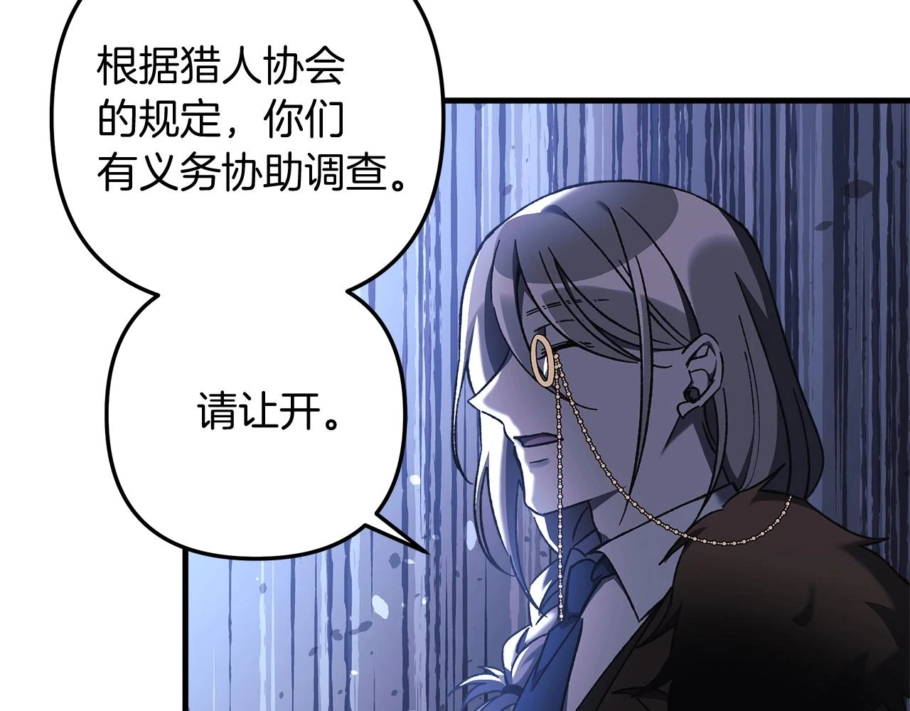 第27话 你的女儿是怪物 第93页