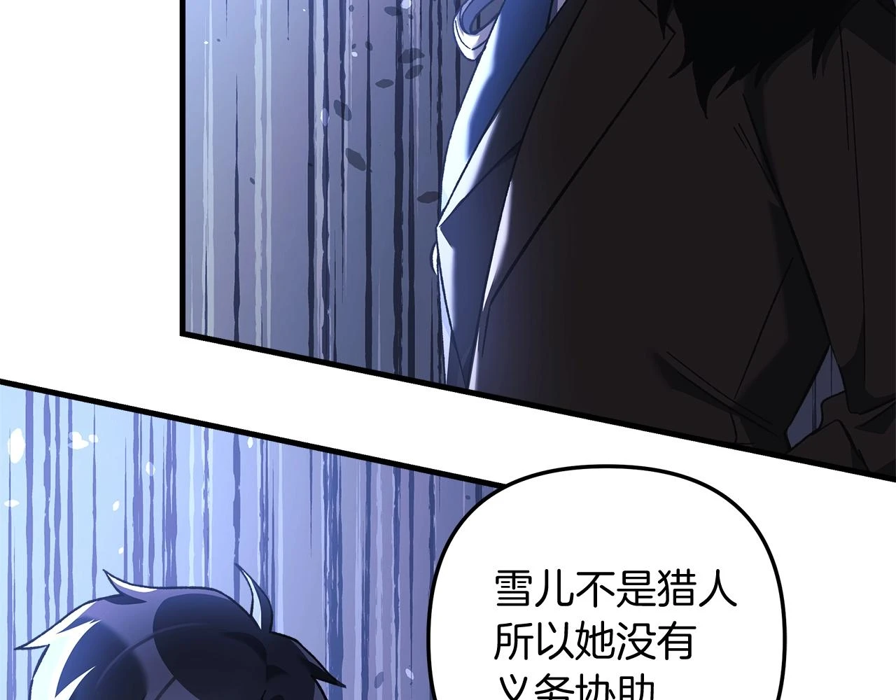 第27话 你的女儿是怪物 第94页
