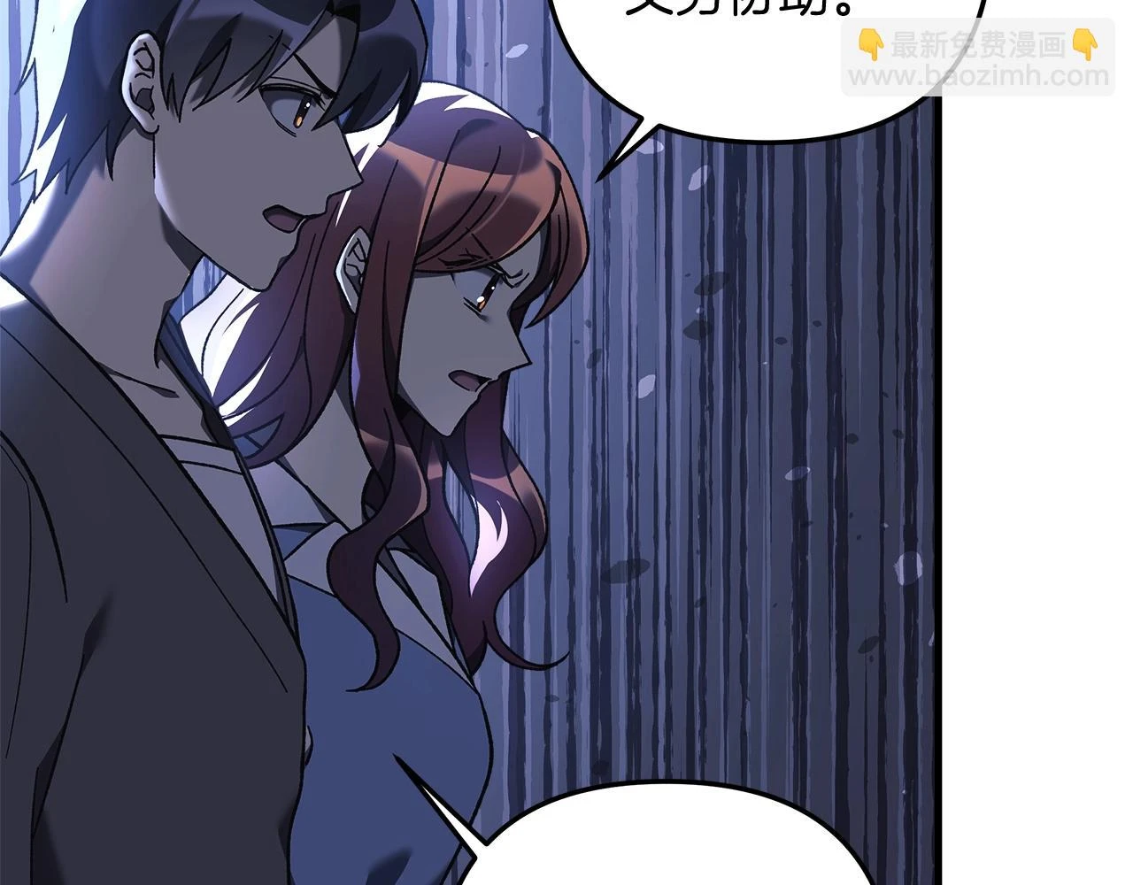 第27话 你的女儿是怪物 第95页