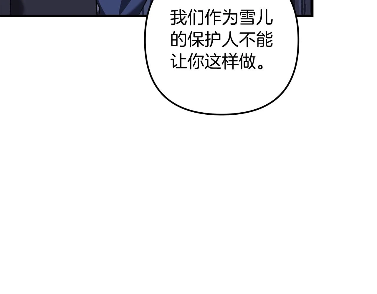 第27话 你的女儿是怪物 第96页
