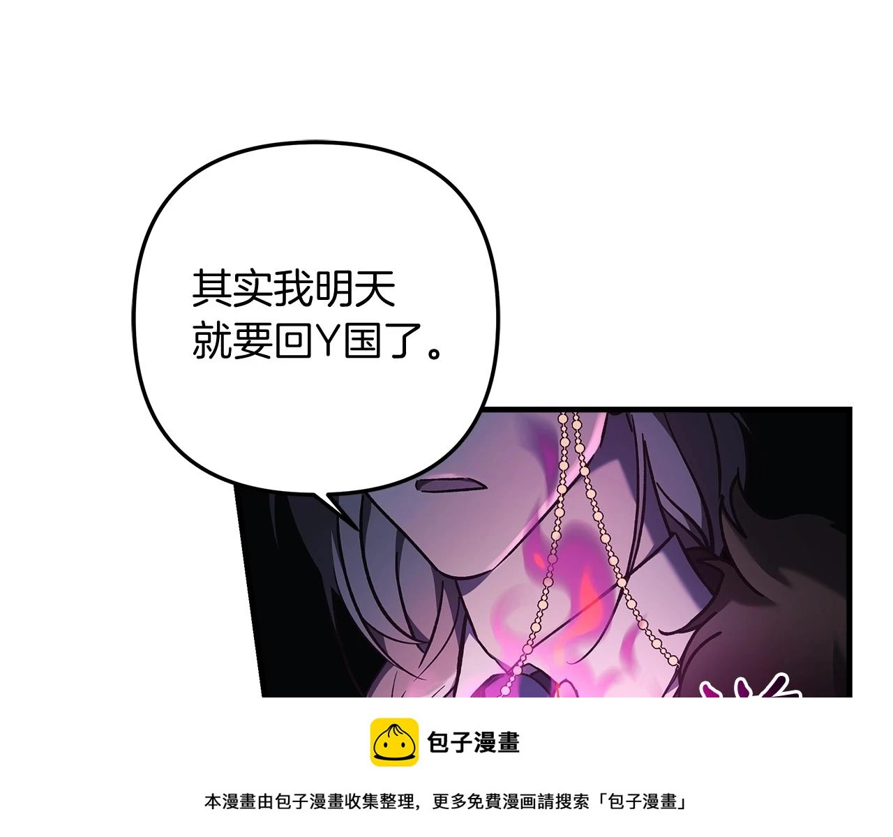 第27话 你的女儿是怪物 第100页