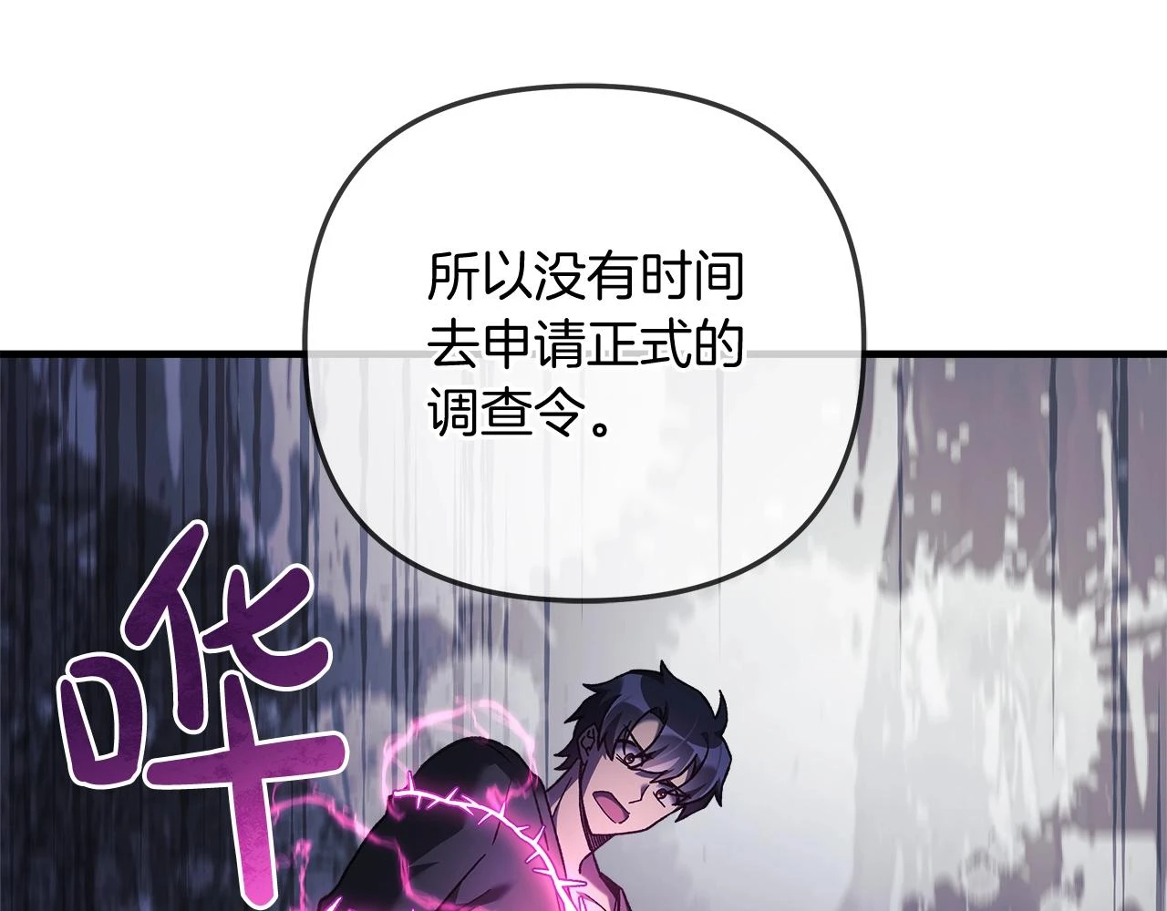 第27话 你的女儿是怪物 第102页