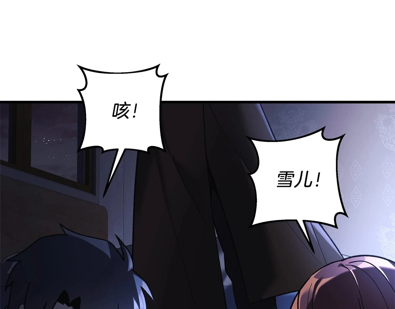 第27话 你的女儿是怪物 第105页