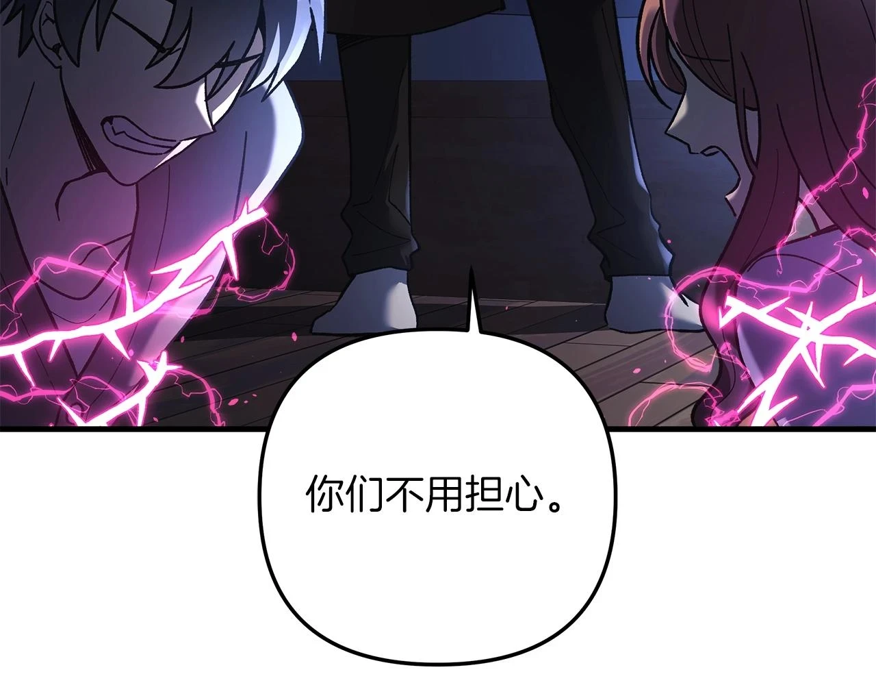 第27话 你的女儿是怪物 第106页