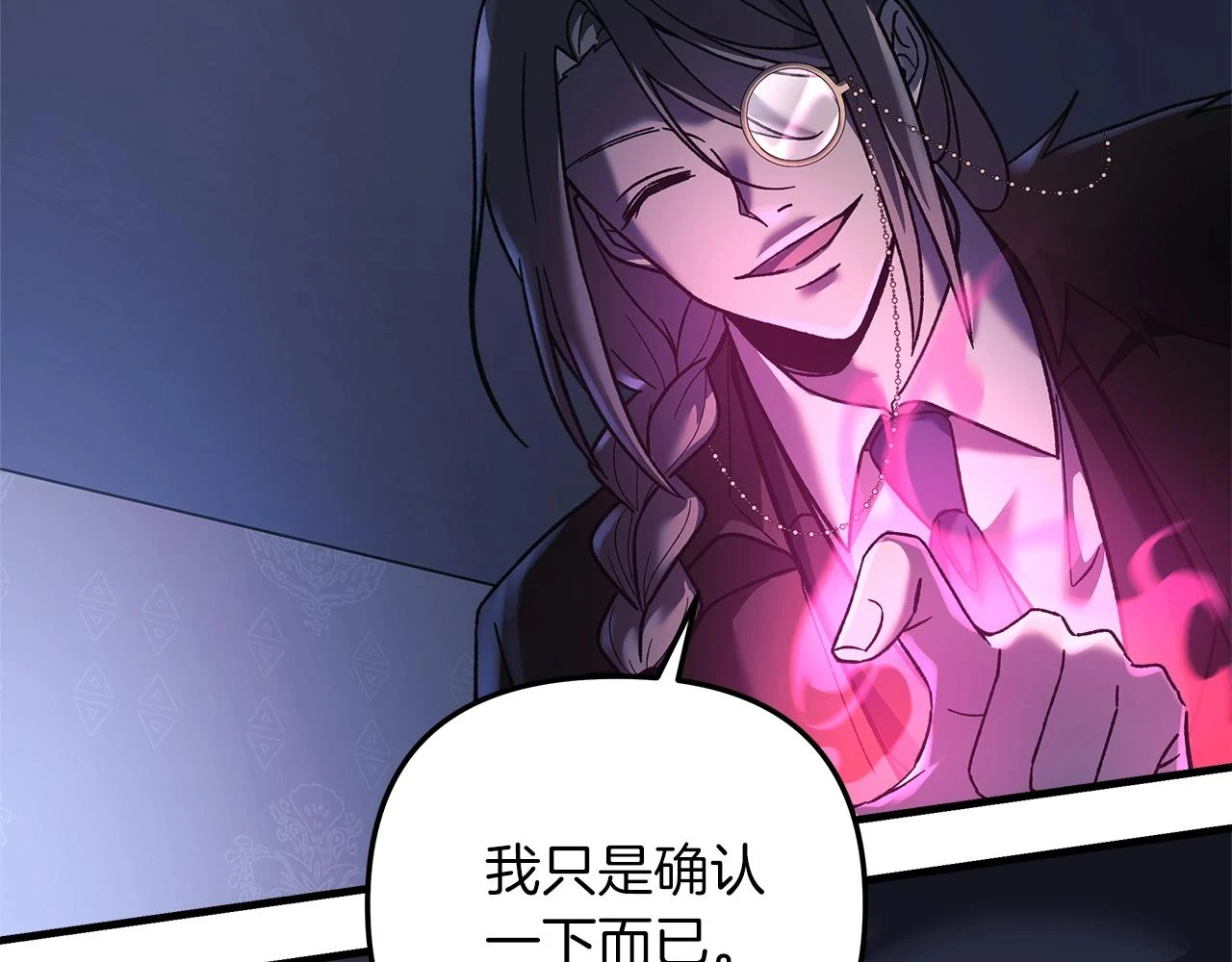 第27话 你的女儿是怪物 第108页