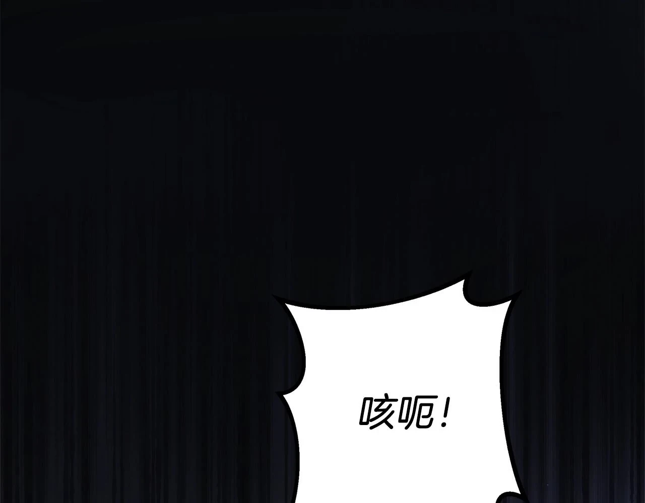第27话 你的女儿是怪物 第123页
