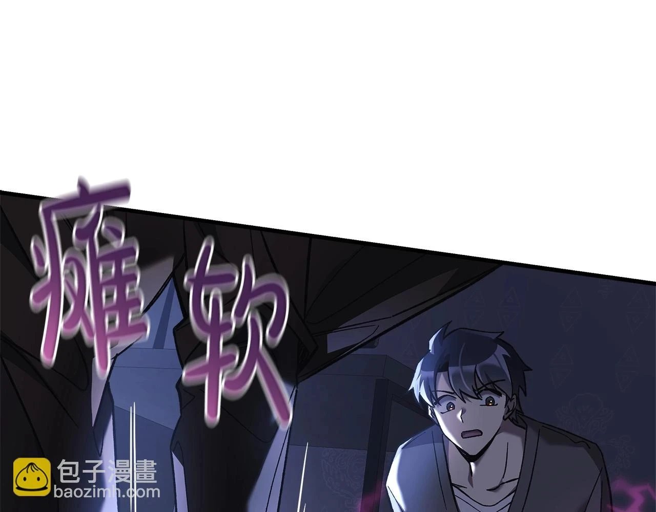 第27话 你的女儿是怪物 第126页