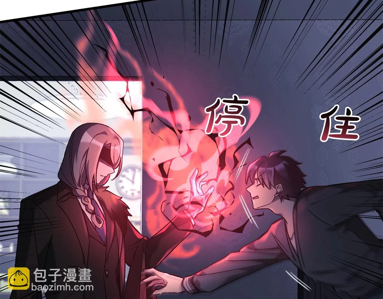 第27话 你的女儿是怪物 第136页