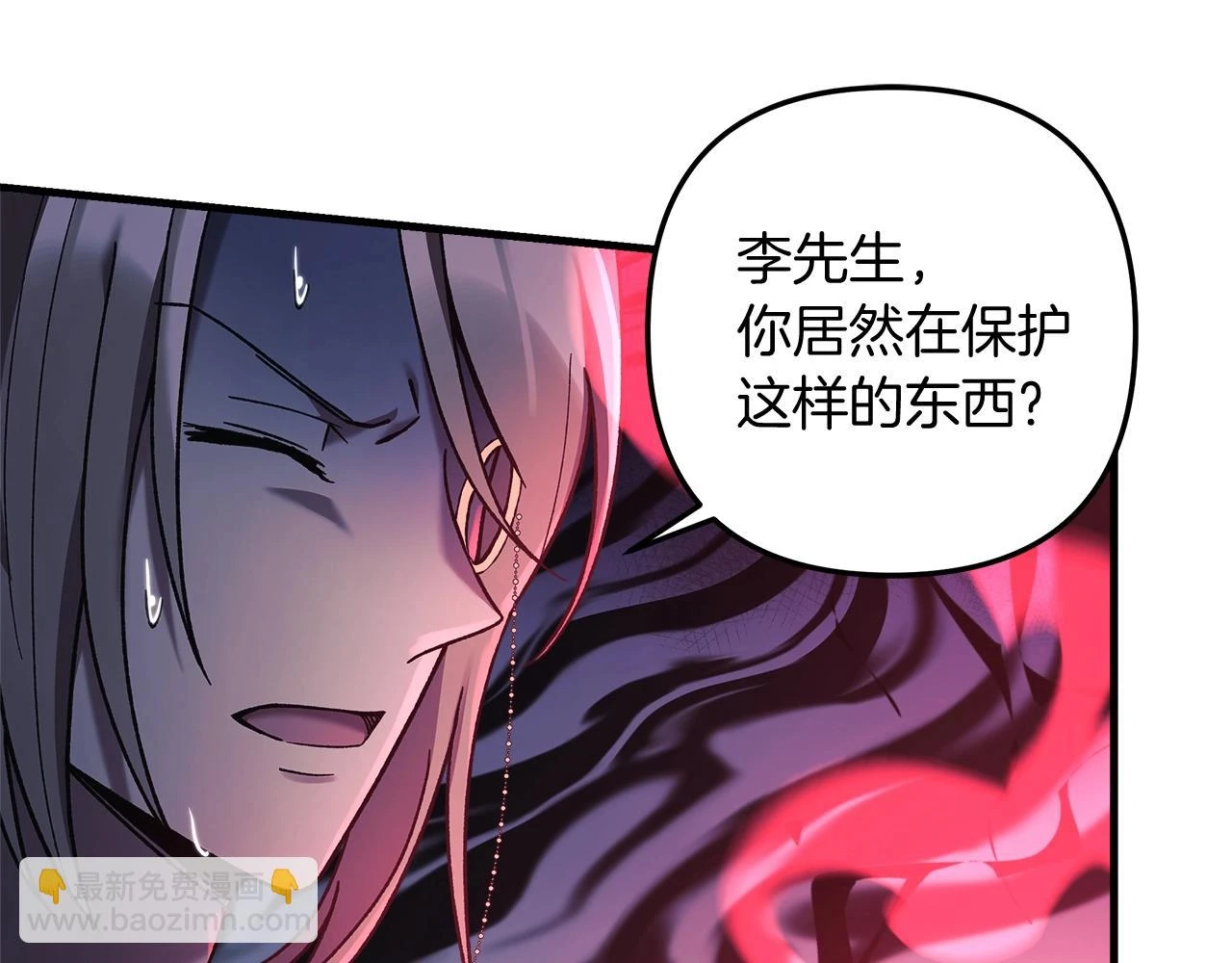 第27话 你的女儿是怪物 第138页