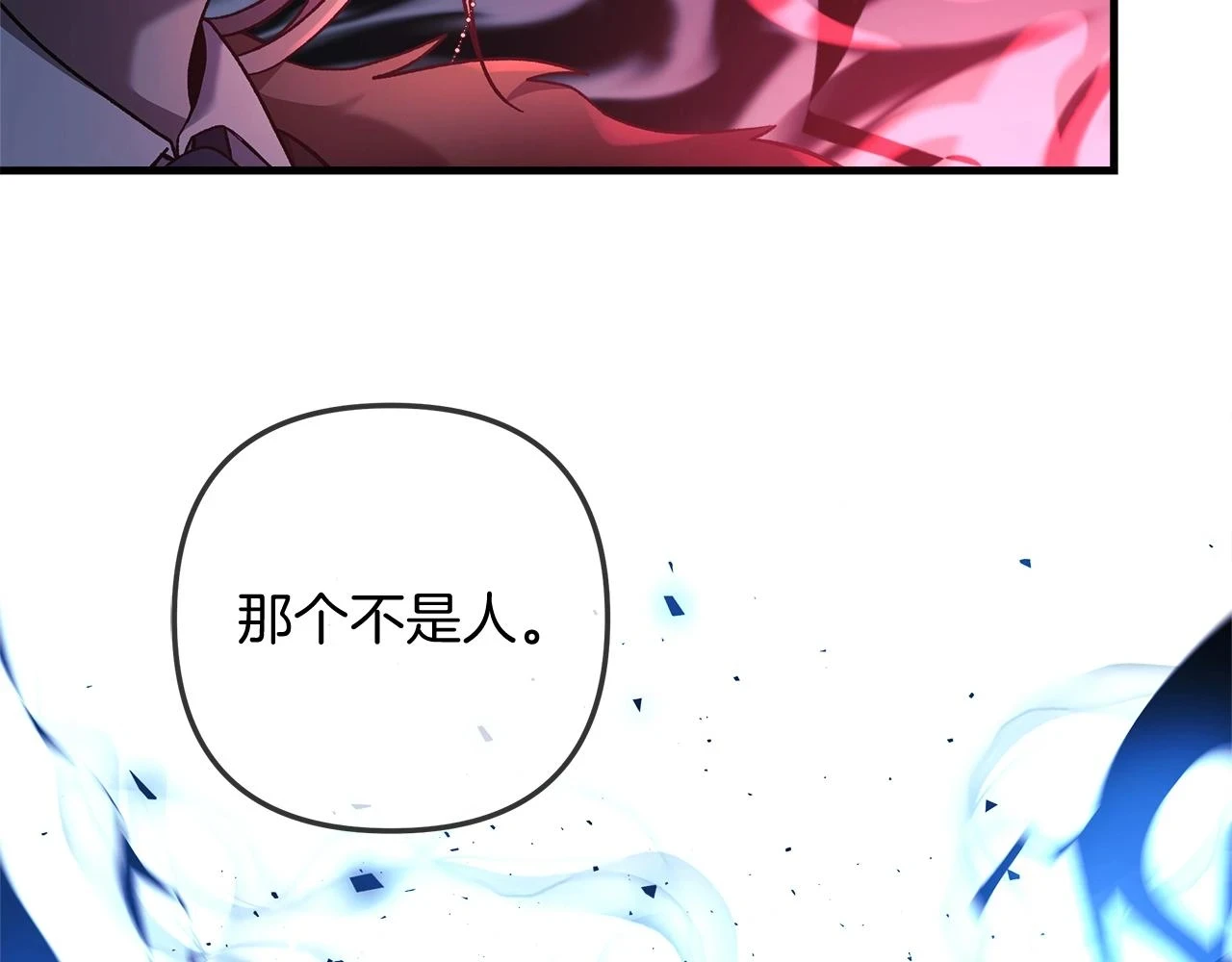 第27话 你的女儿是怪物 第139页