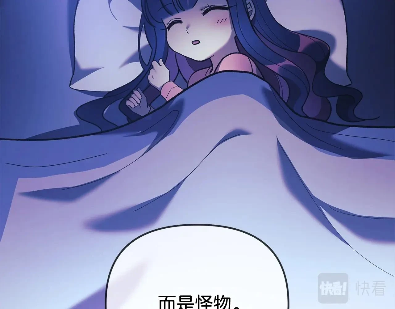 第27话 你的女儿是怪物 第142页