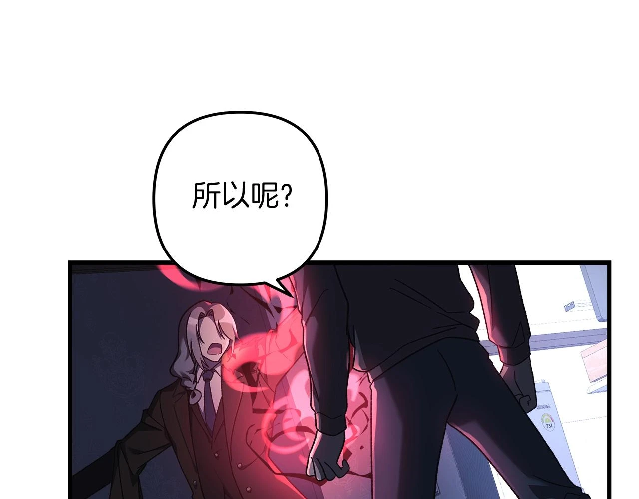 第27话 你的女儿是怪物 第144页