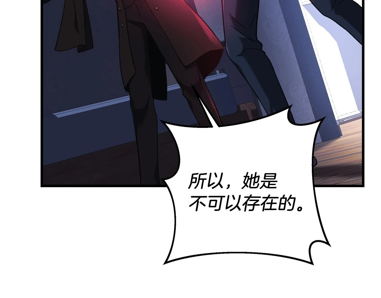 第27话 你的女儿是怪物 第145页