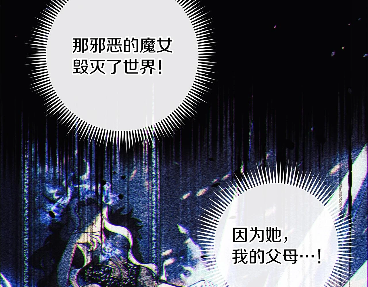 第27话 你的女儿是怪物 第152页