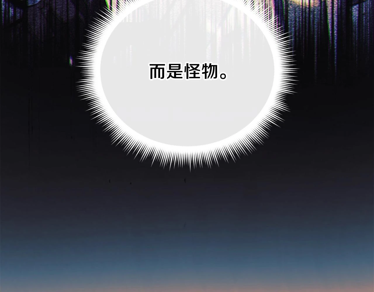 第27话 你的女儿是怪物 第158页