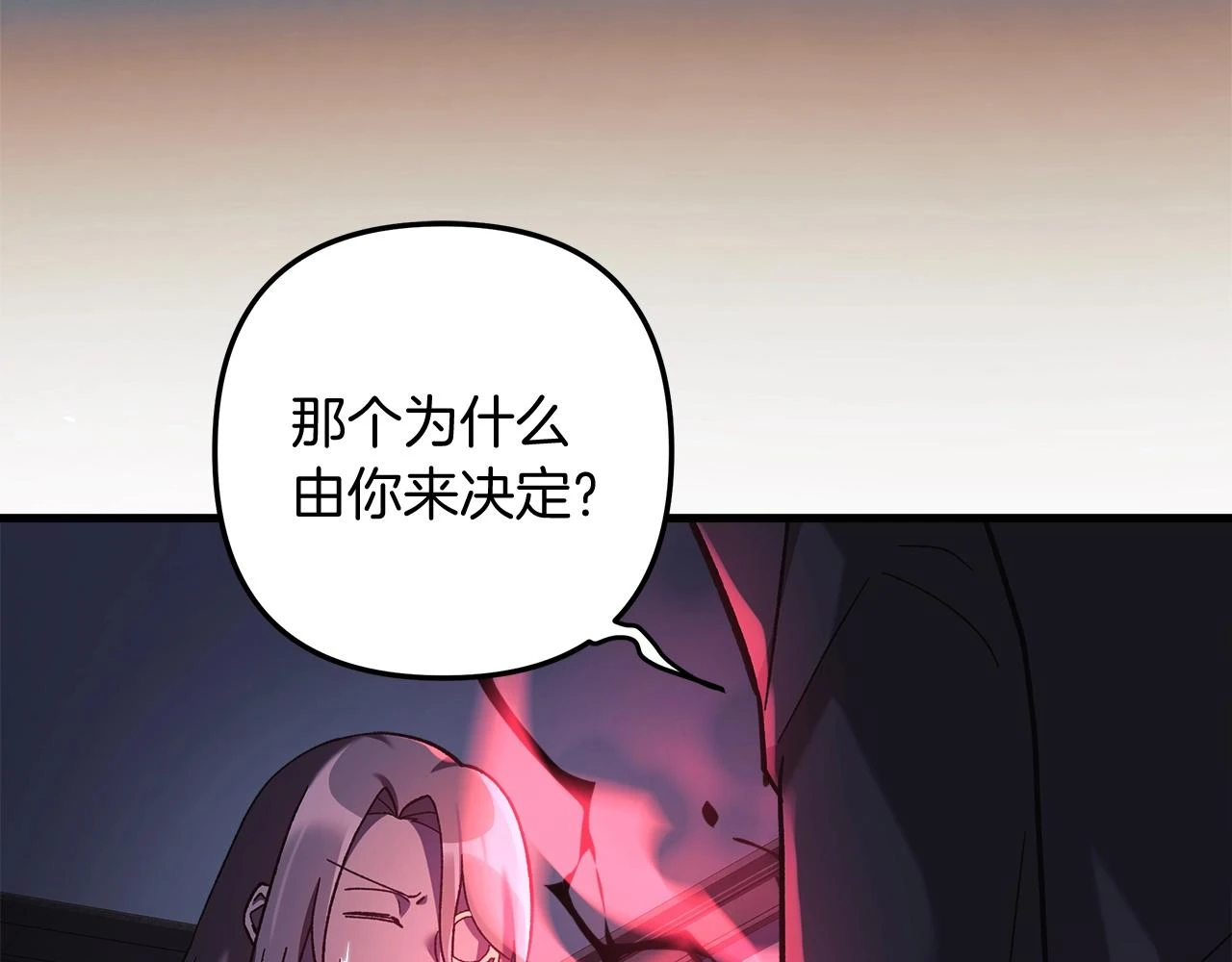 第27话 你的女儿是怪物 第159页