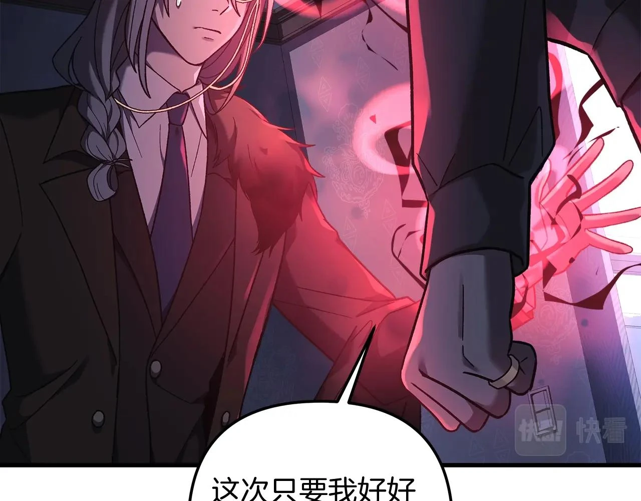 第27话 你的女儿是怪物 第160页
