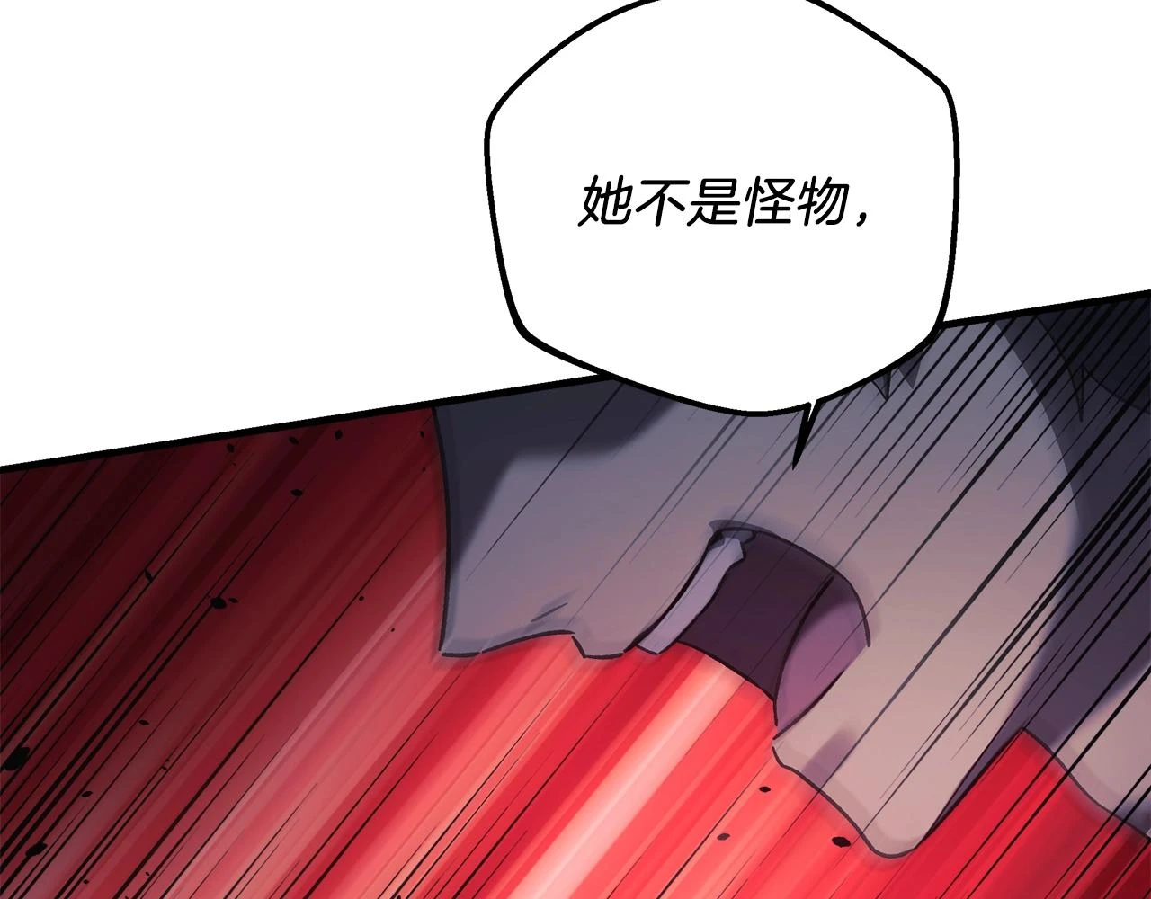 第27话 你的女儿是怪物 第163页