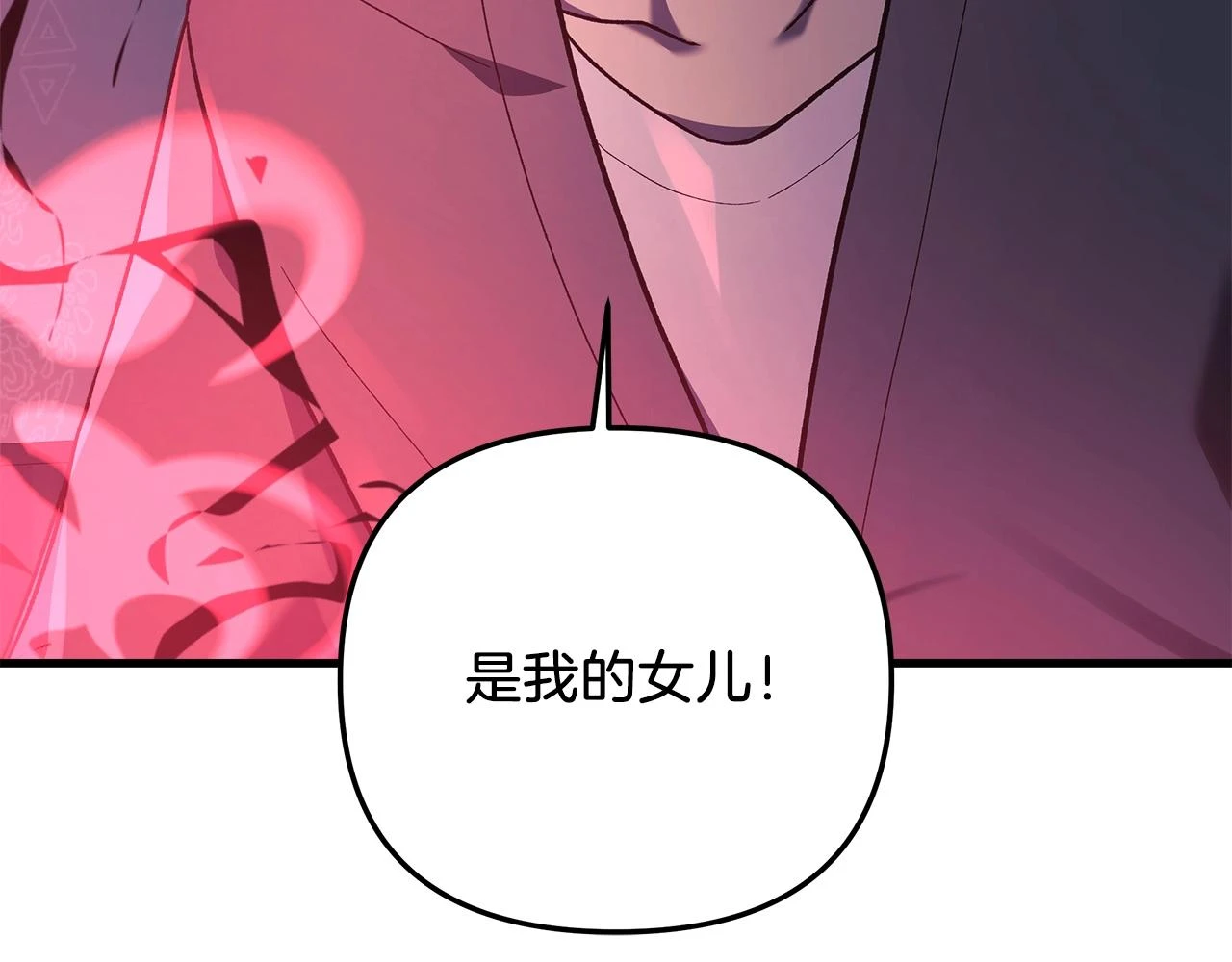 第27话 你的女儿是怪物 第166页