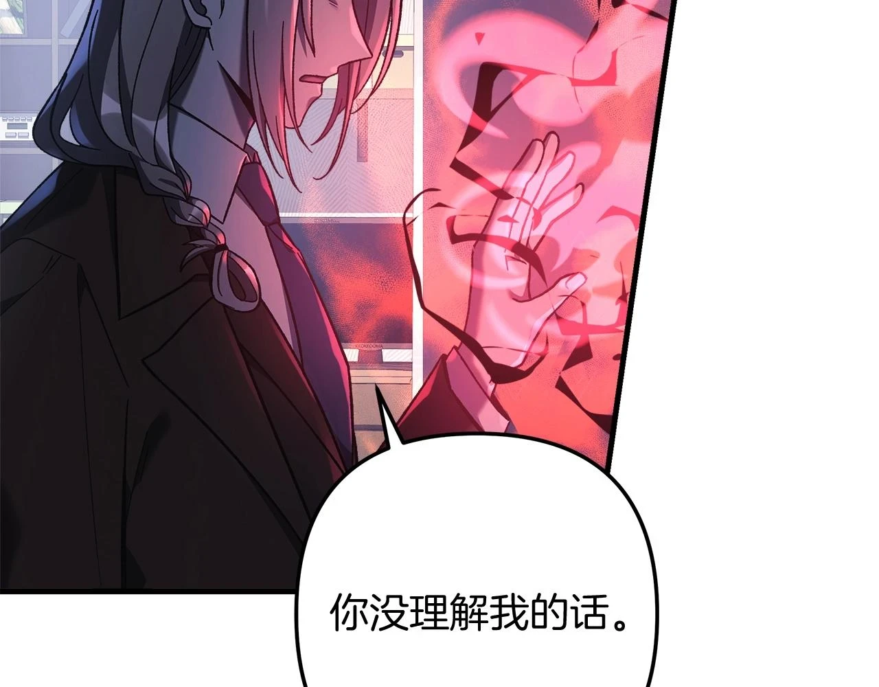 第27话 你的女儿是怪物 第169页