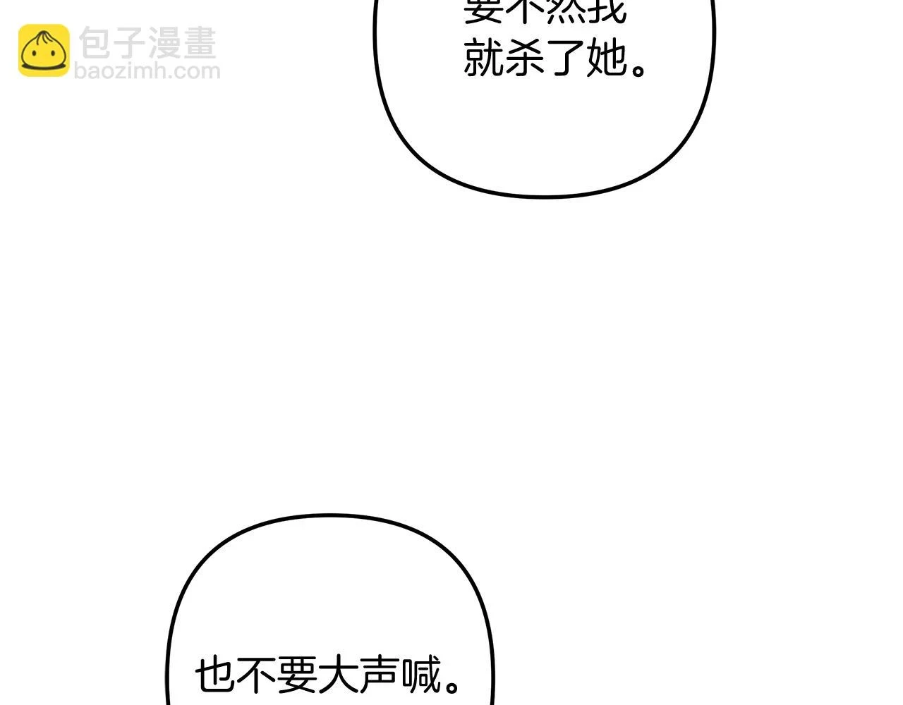 第27话 你的女儿是怪物 第172页