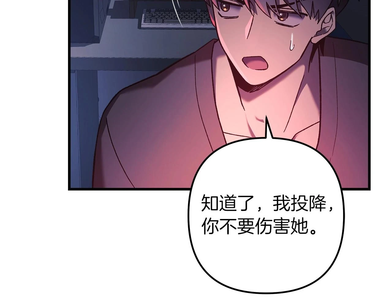 第27话 你的女儿是怪物 第177页
