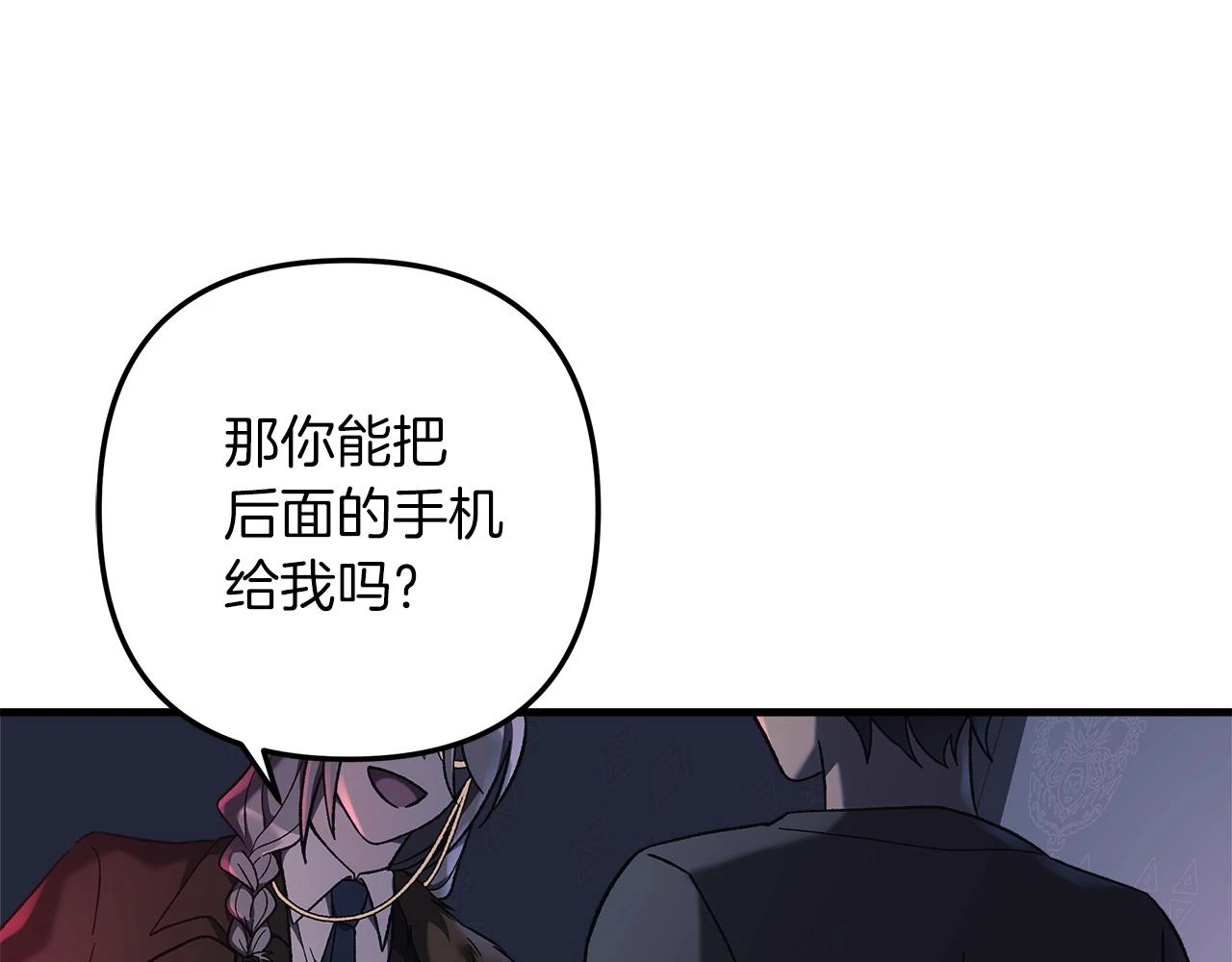 第27话 你的女儿是怪物 第178页