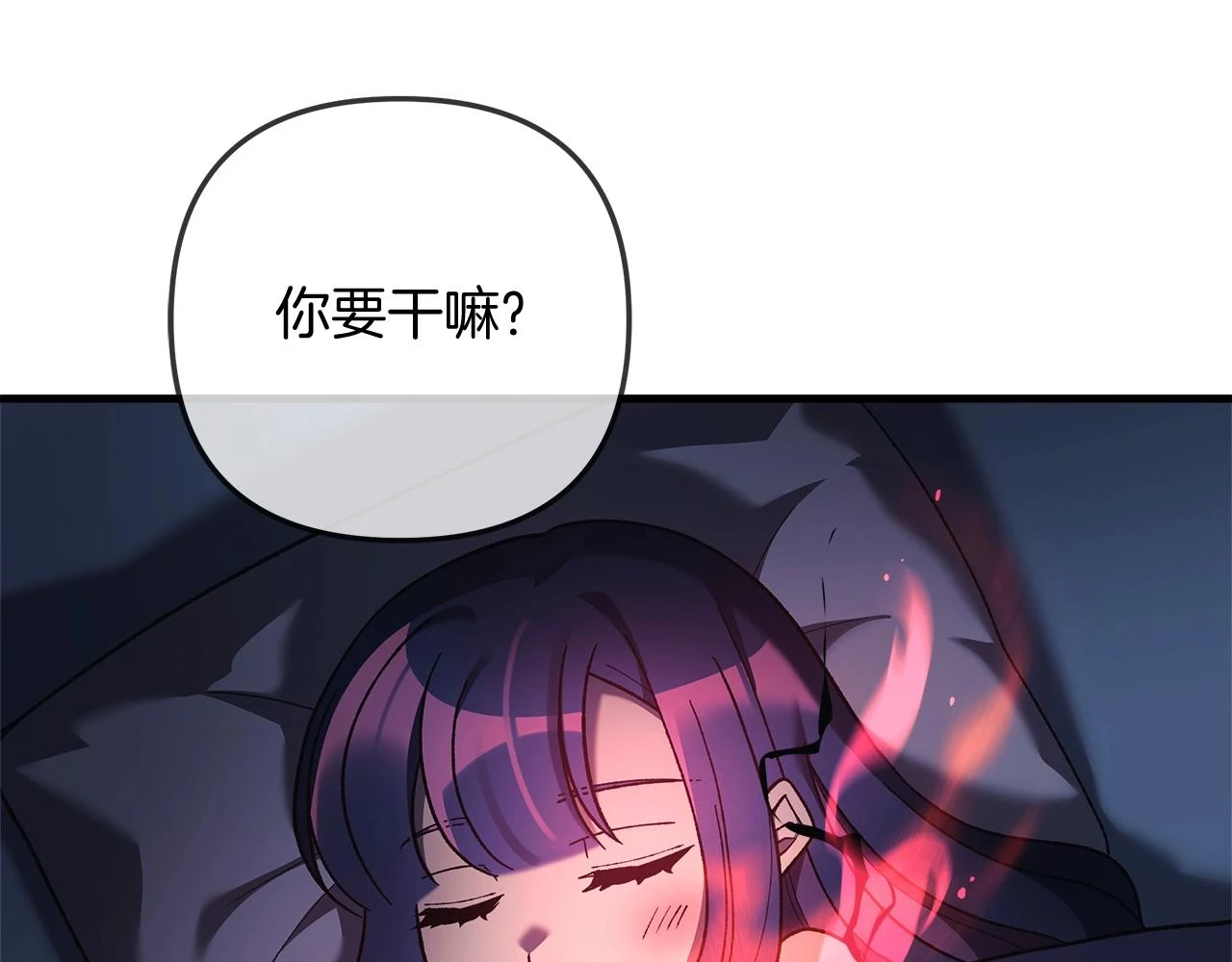 第27话 你的女儿是怪物 第181页