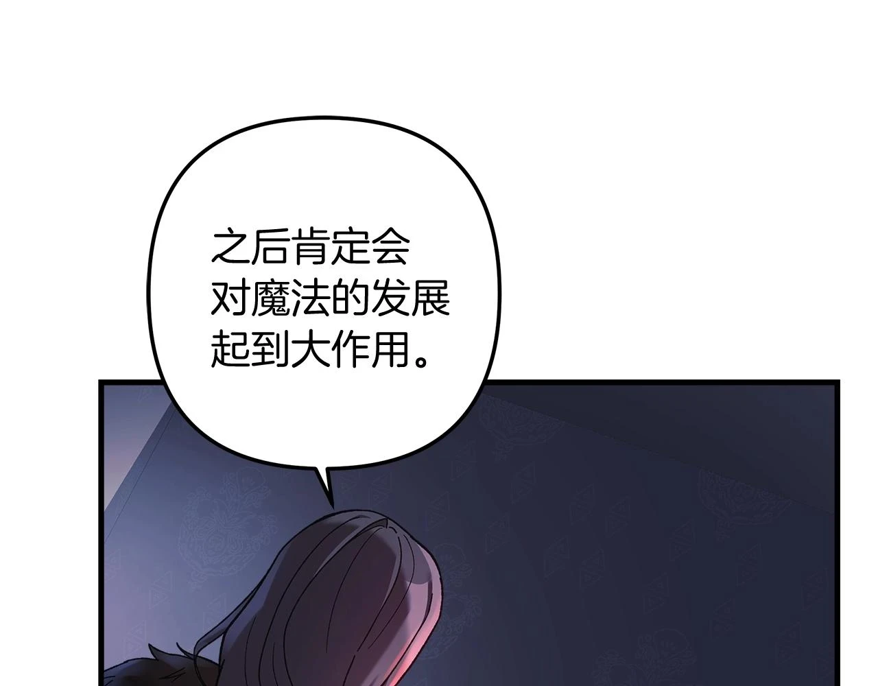 第27话 你的女儿是怪物 第183页