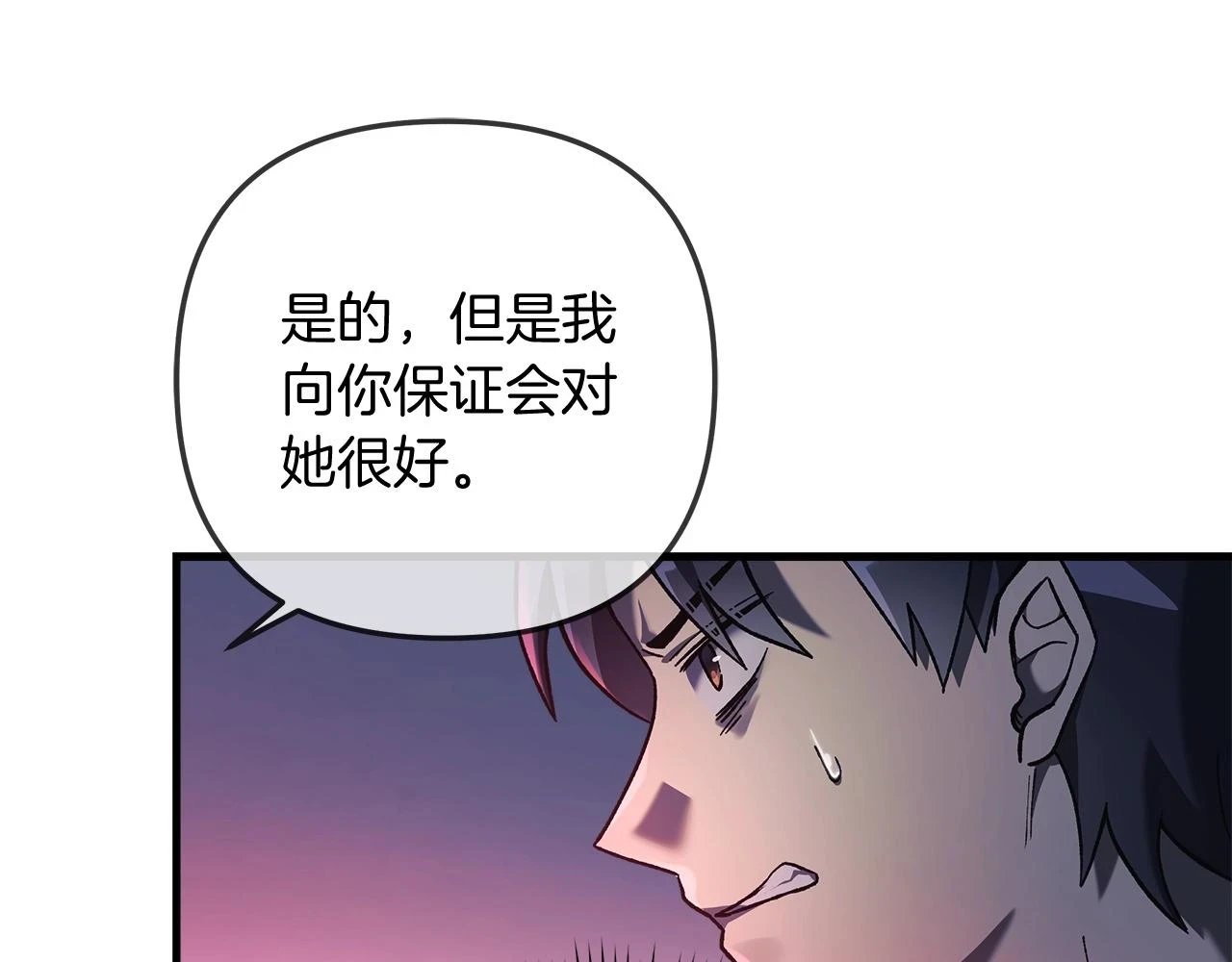 第27话 你的女儿是怪物 第186页