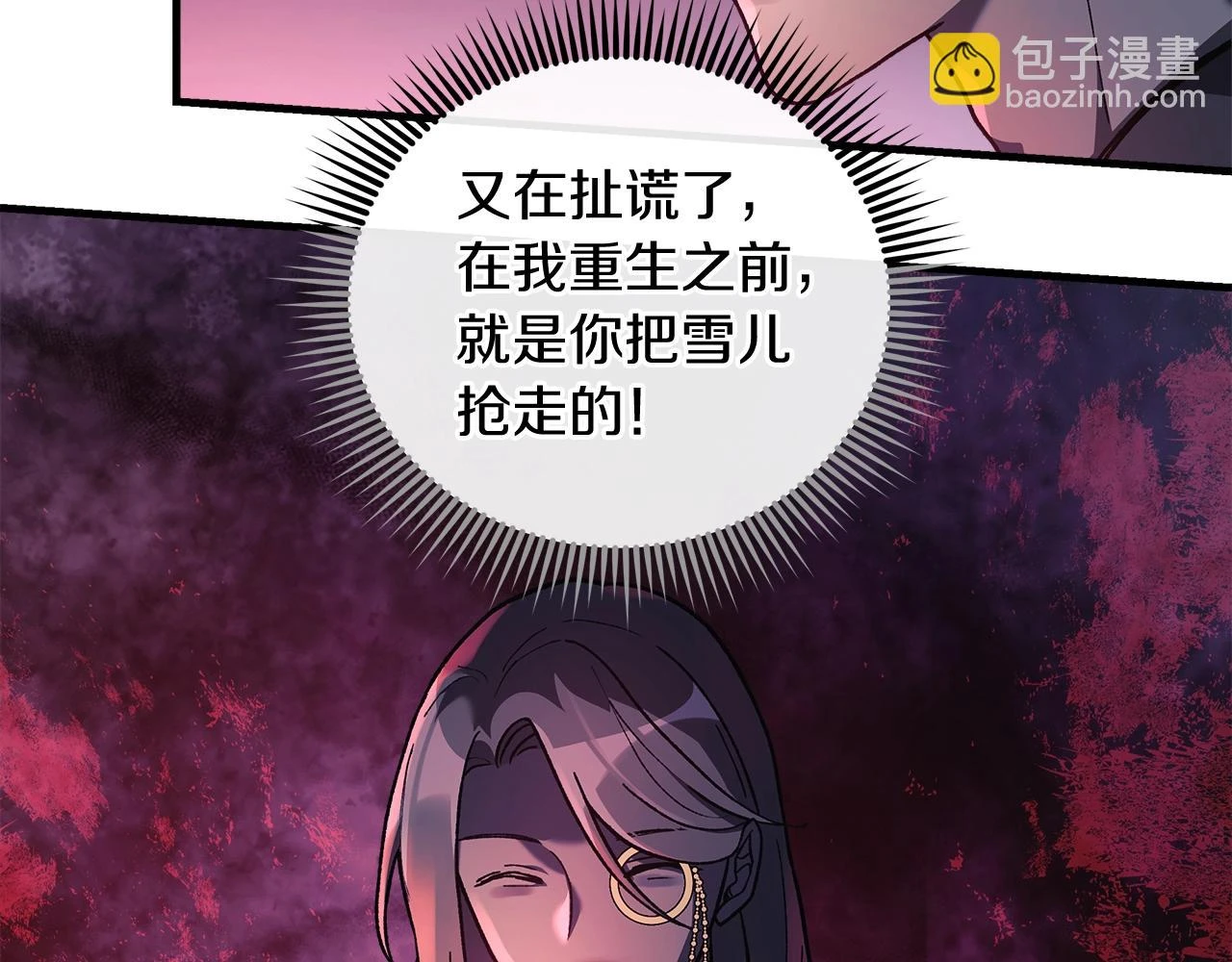 第27话 你的女儿是怪物 第187页