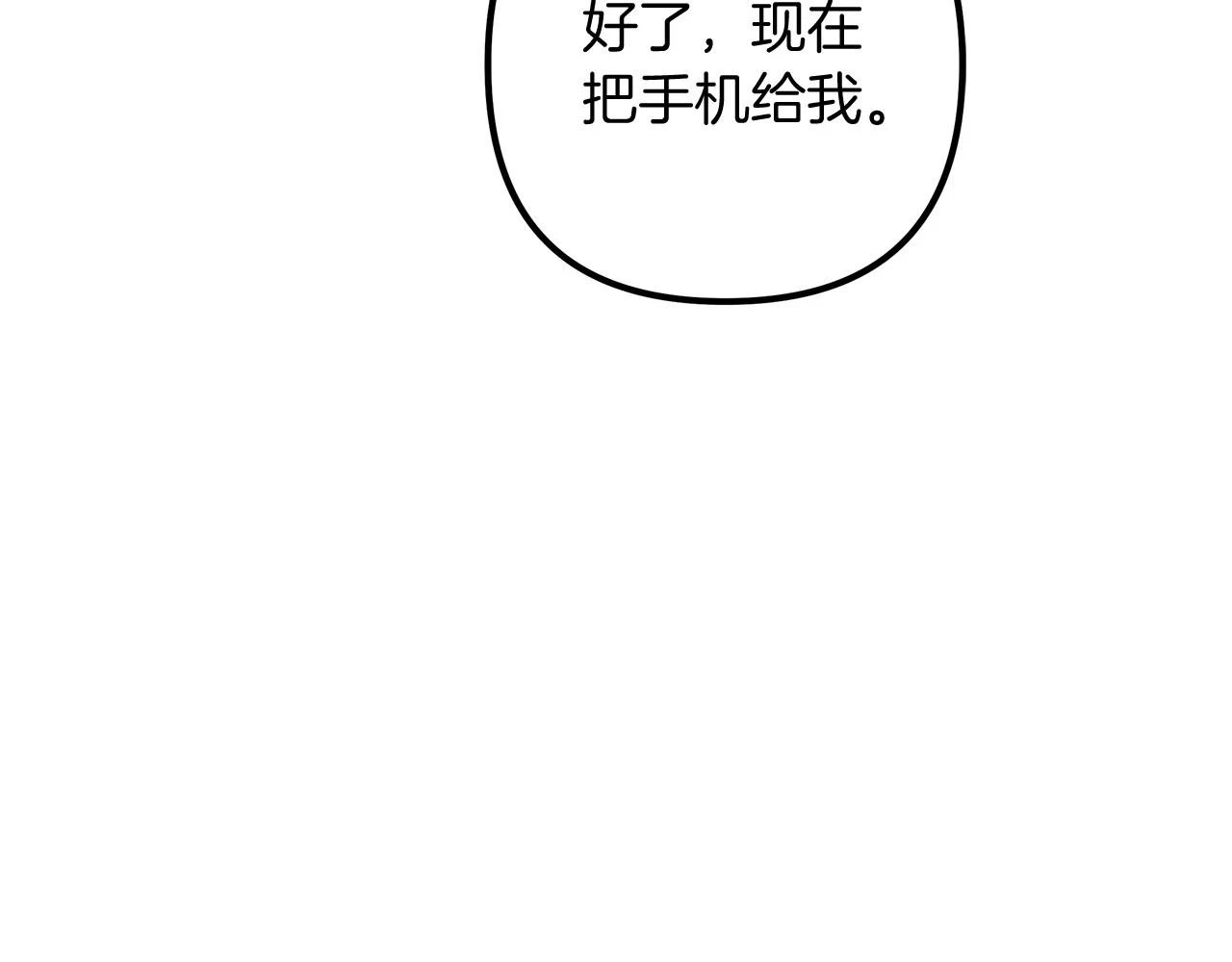 第27话 你的女儿是怪物 第189页