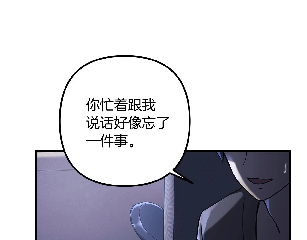 第27话 你的女儿是怪物 第190页