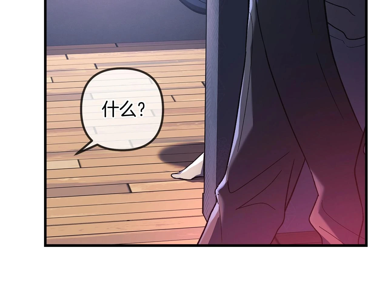 第27话 你的女儿是怪物 第191页