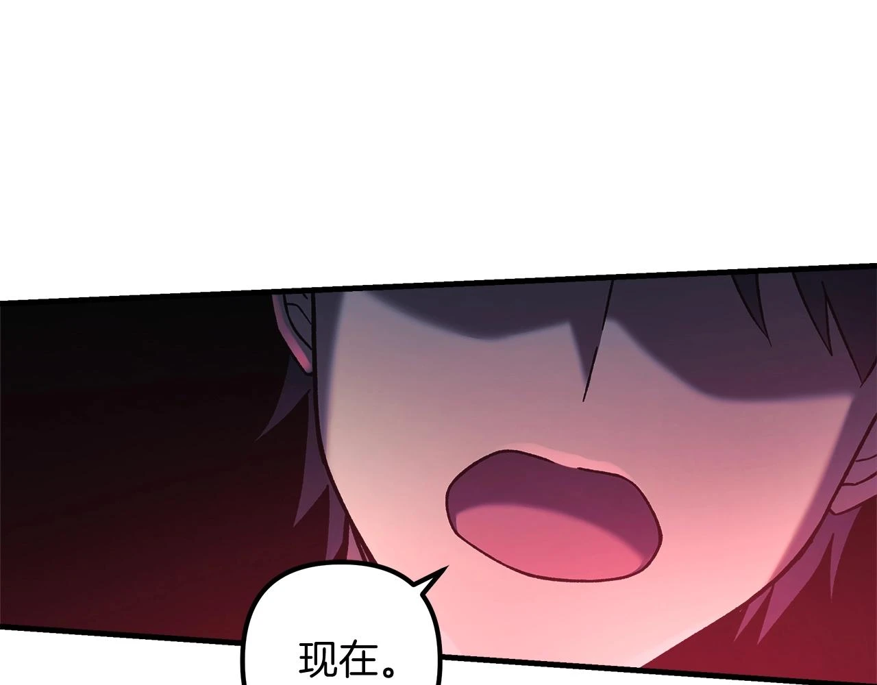 第27话 你的女儿是怪物 第193页