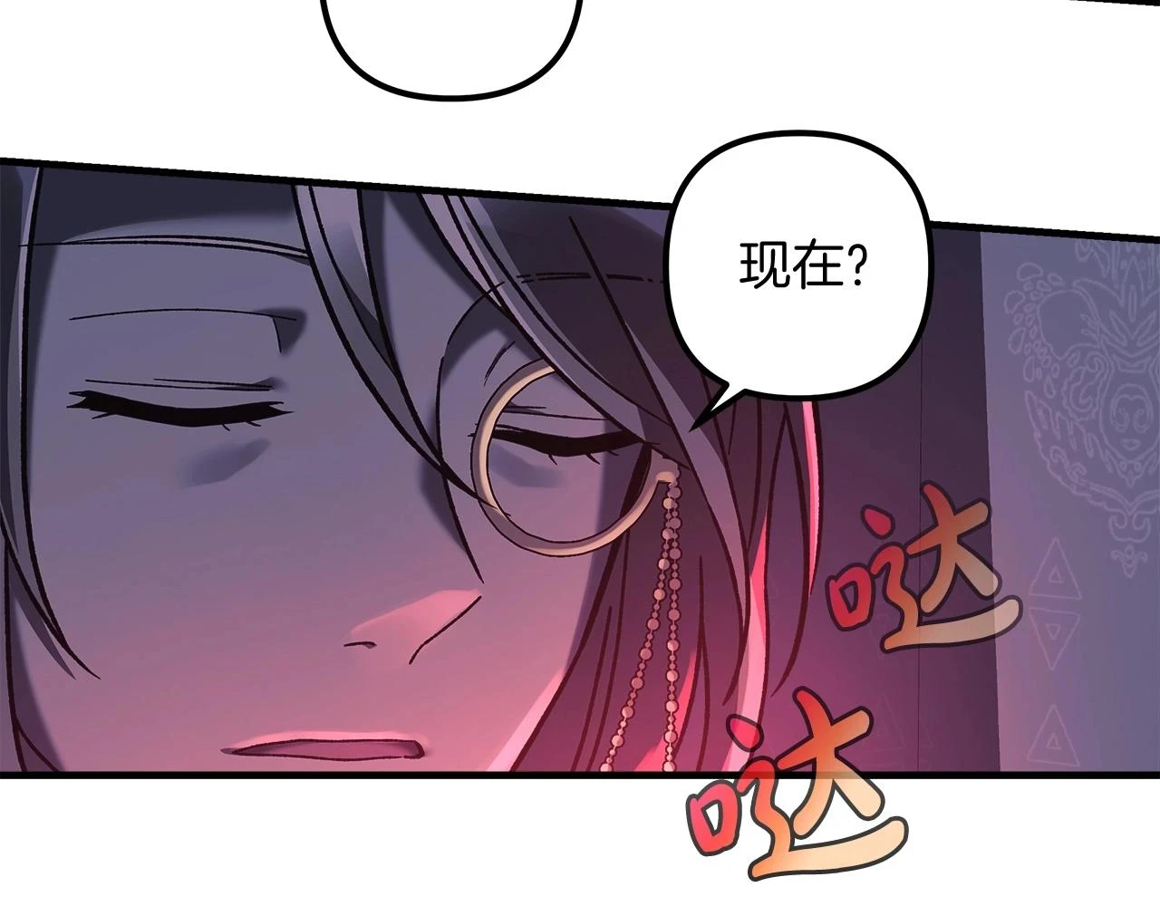 第27话 你的女儿是怪物 第194页
