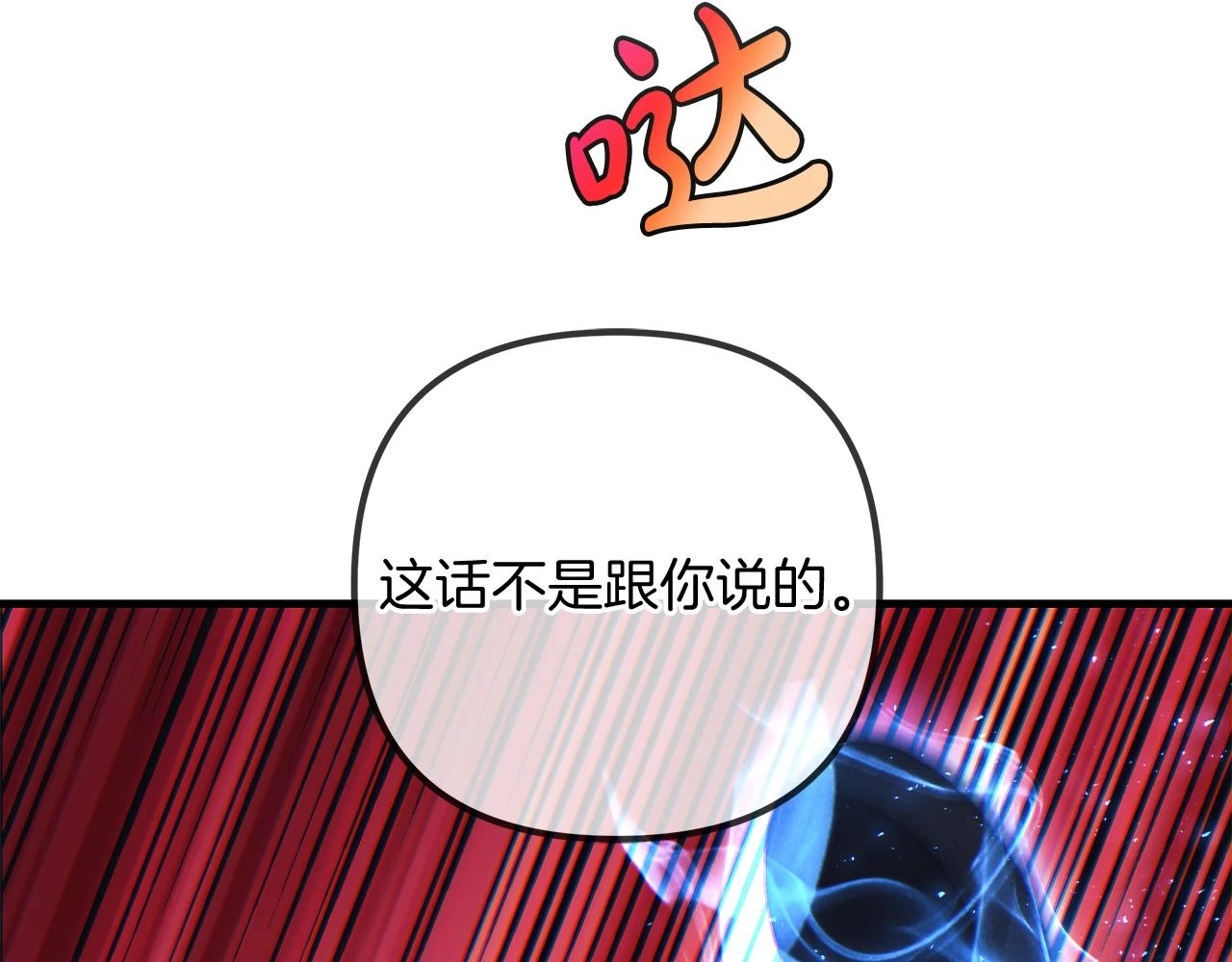 第27话 你的女儿是怪物 第195页