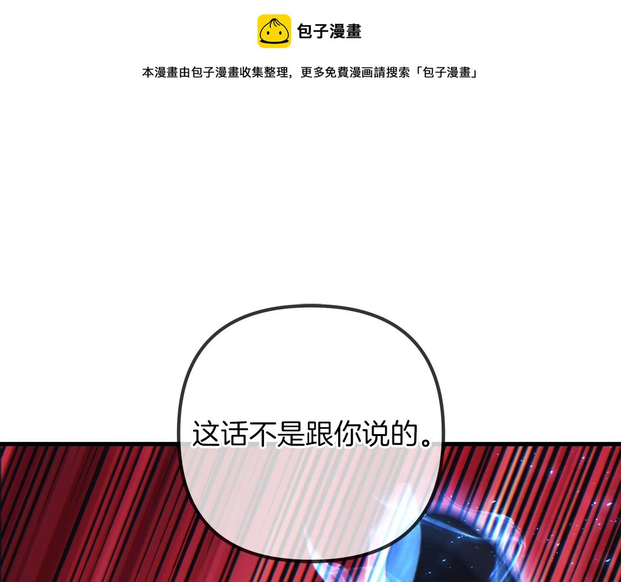 第28话 失忆 第1页