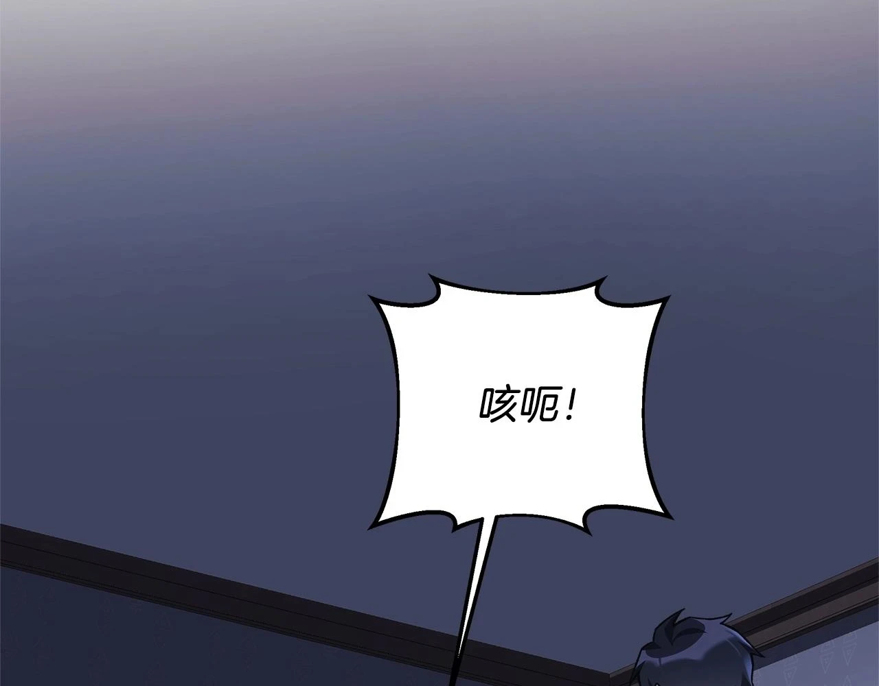 第28话 失忆 第9页