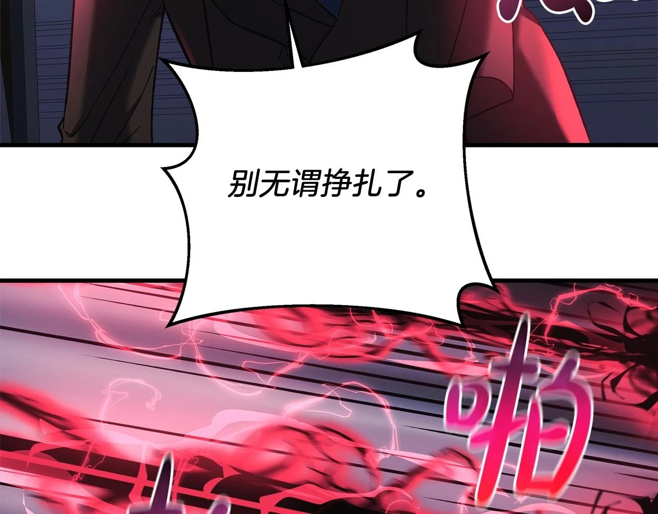 第28话 失忆 第38页
