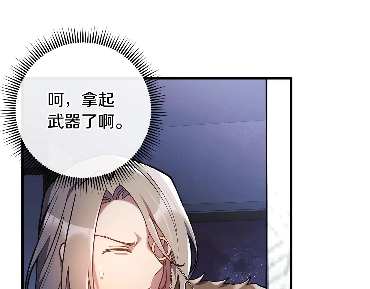 第28话 失忆 第48页