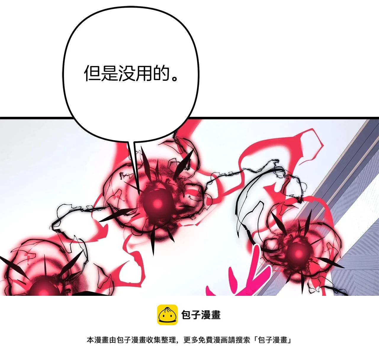 第28话 失忆 第50页