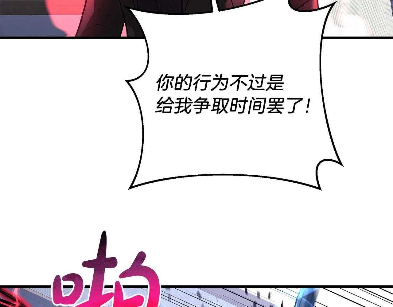 第28话 失忆 第52页