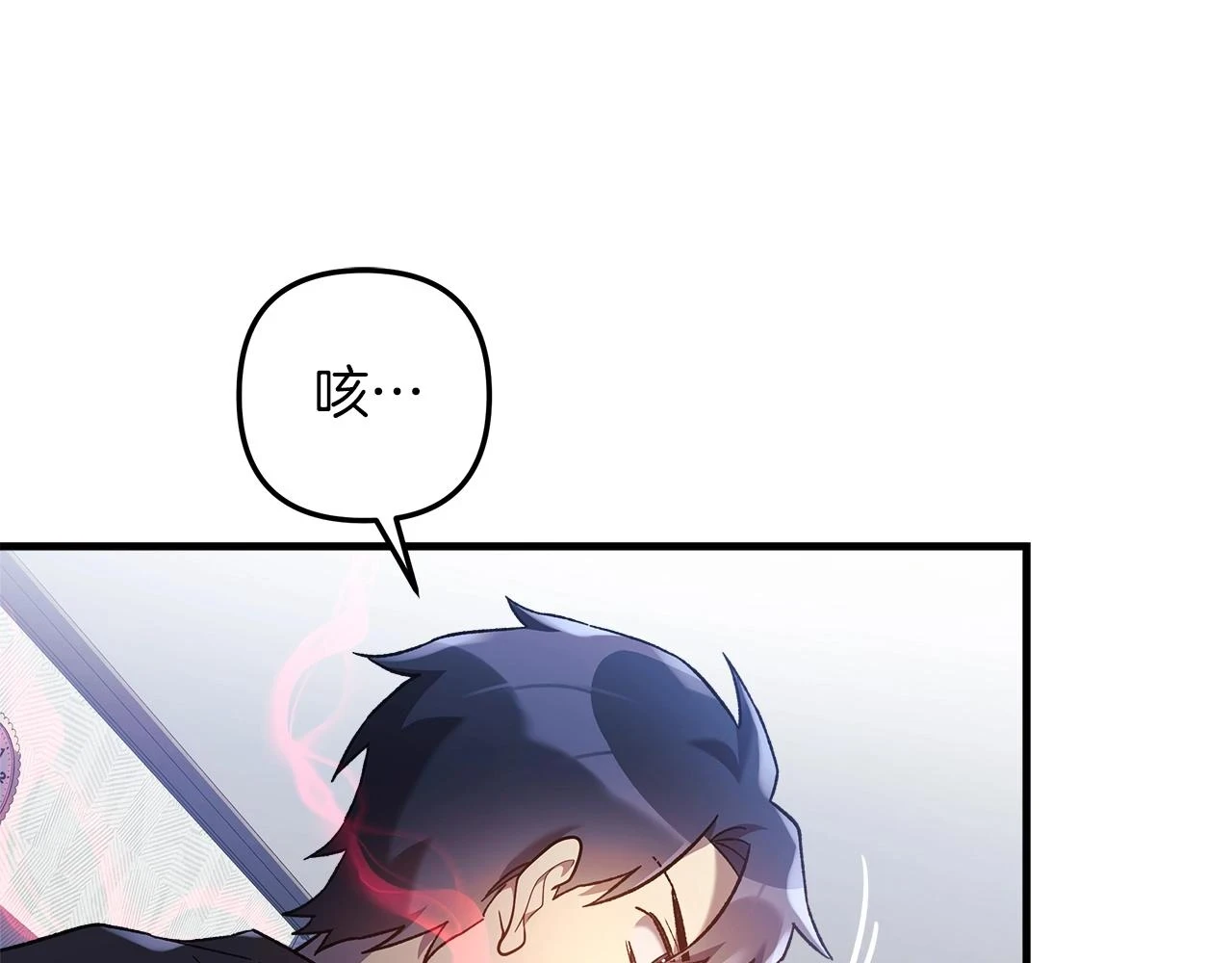 第28话 失忆 第67页