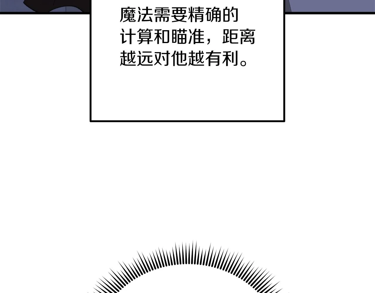 第28话 失忆 第72页