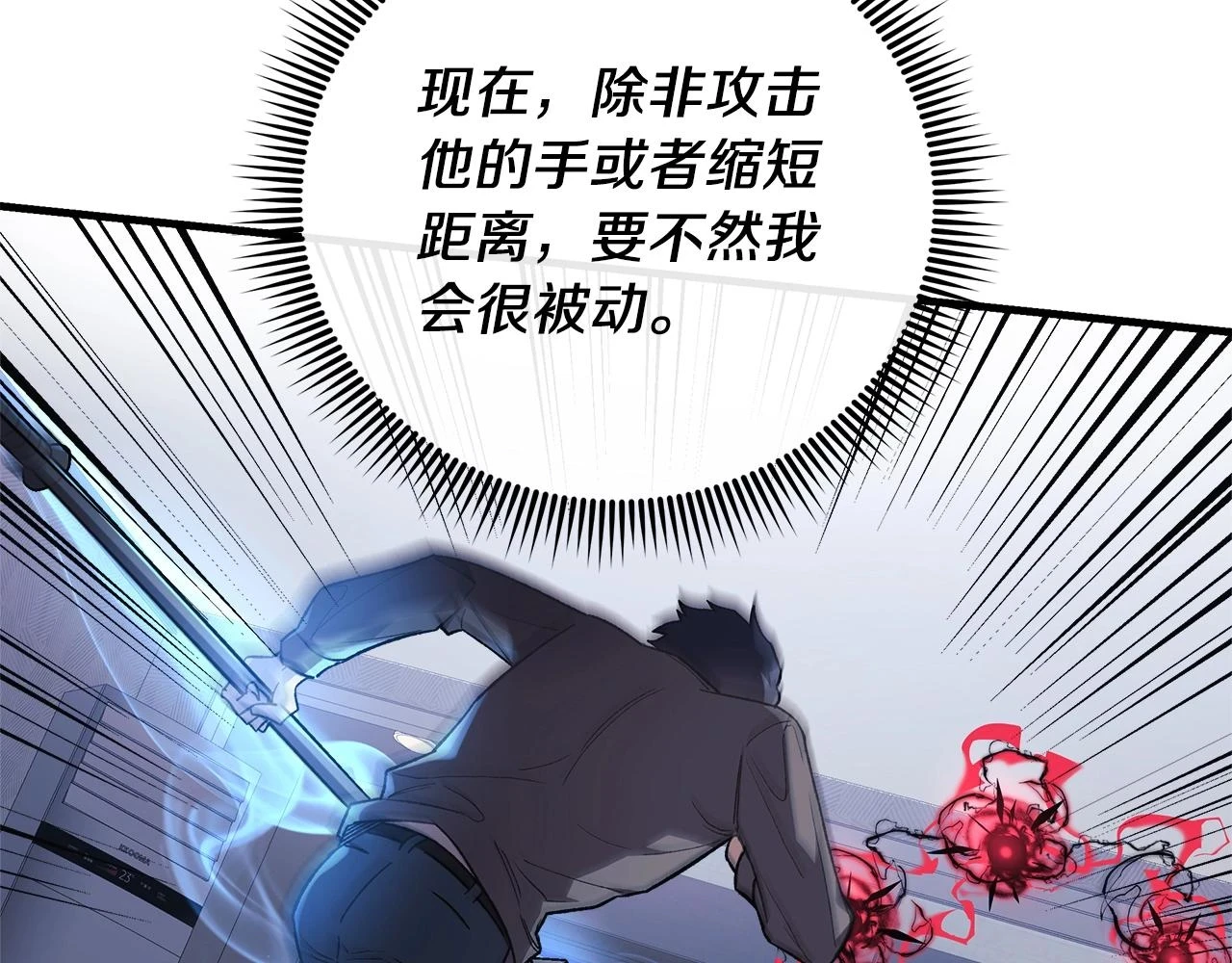 第28话 失忆 第73页