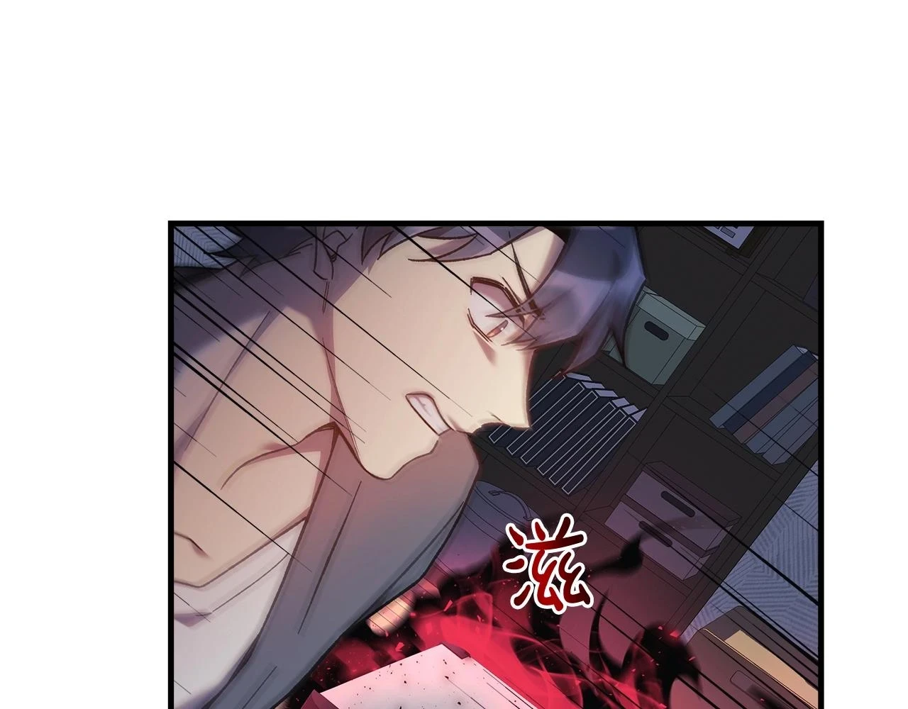 第28话 失忆 第75页