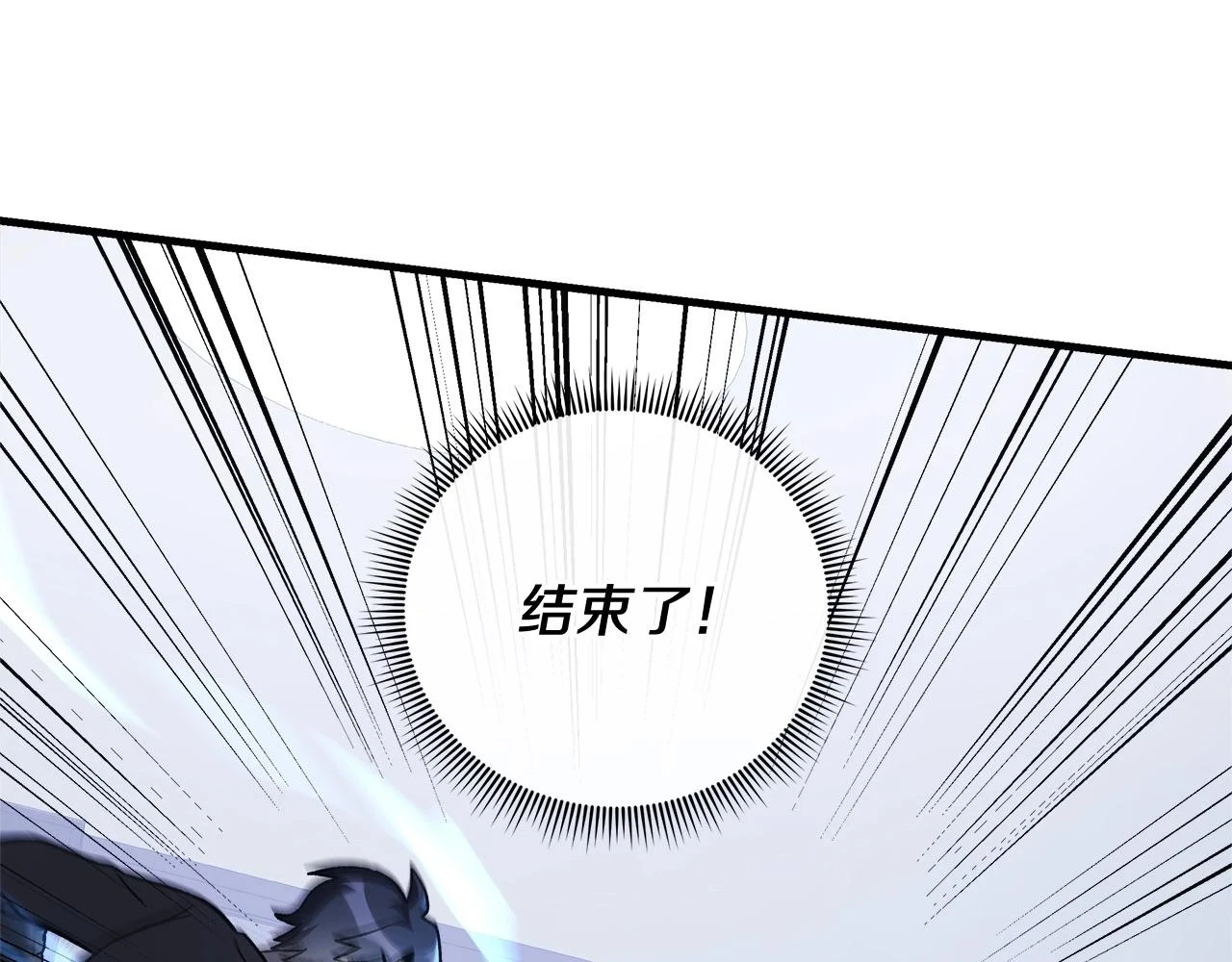 第28话 失忆 第83页