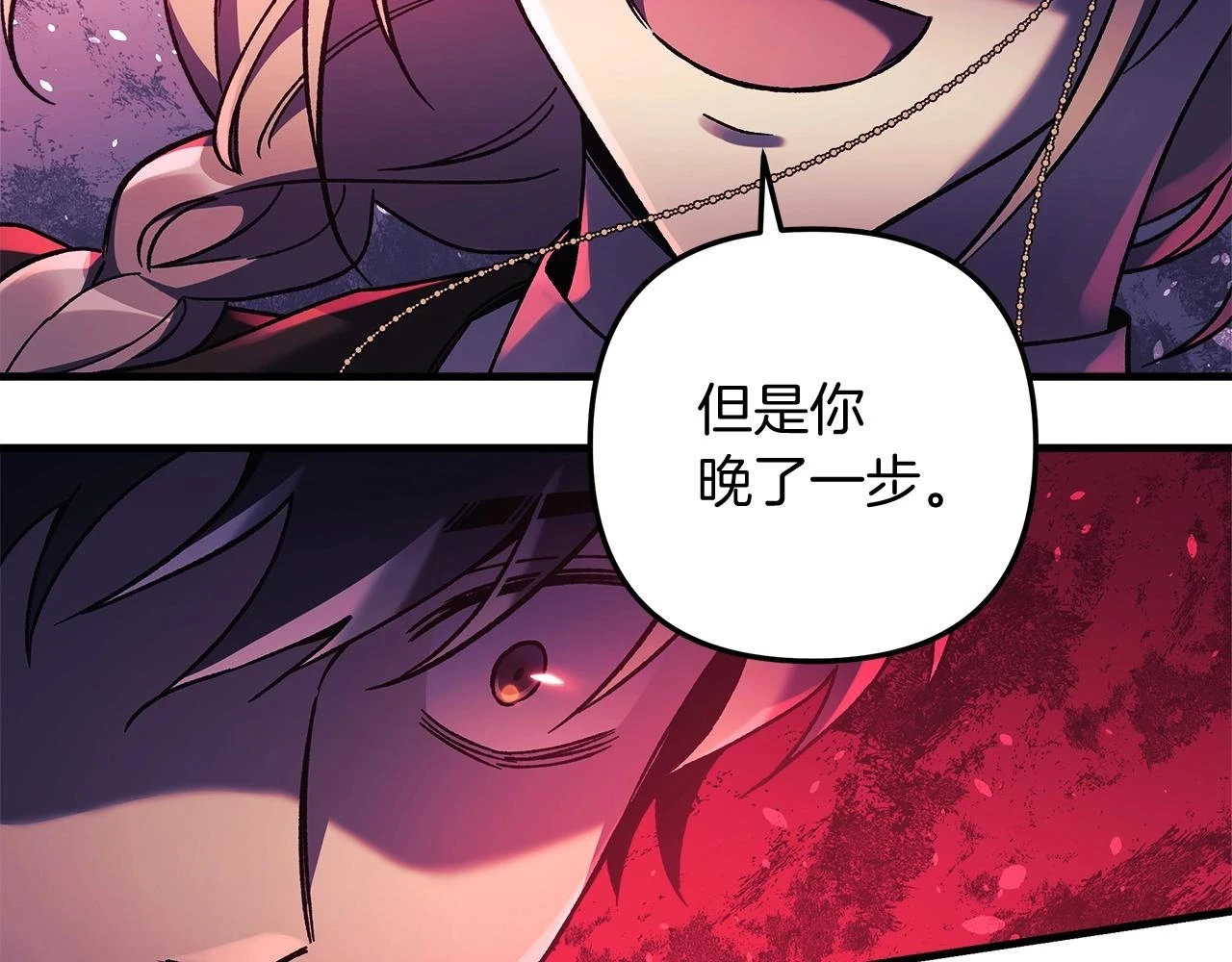 第28话 失忆 第86页