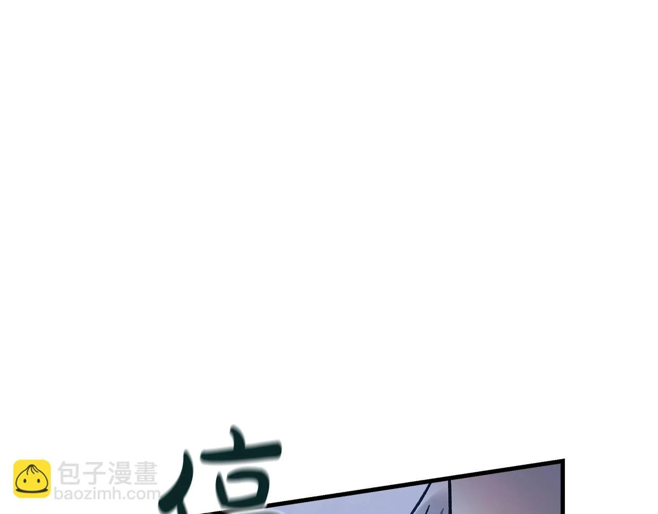 第28话 失忆 第88页
